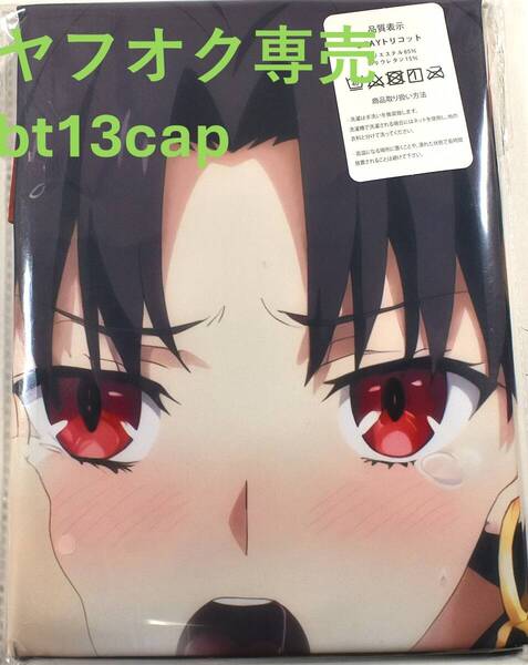 送料無料【Fate イシュタル】 サイズ90cm×45cm 抱き枕カバー 新品未開封 同人グッズ