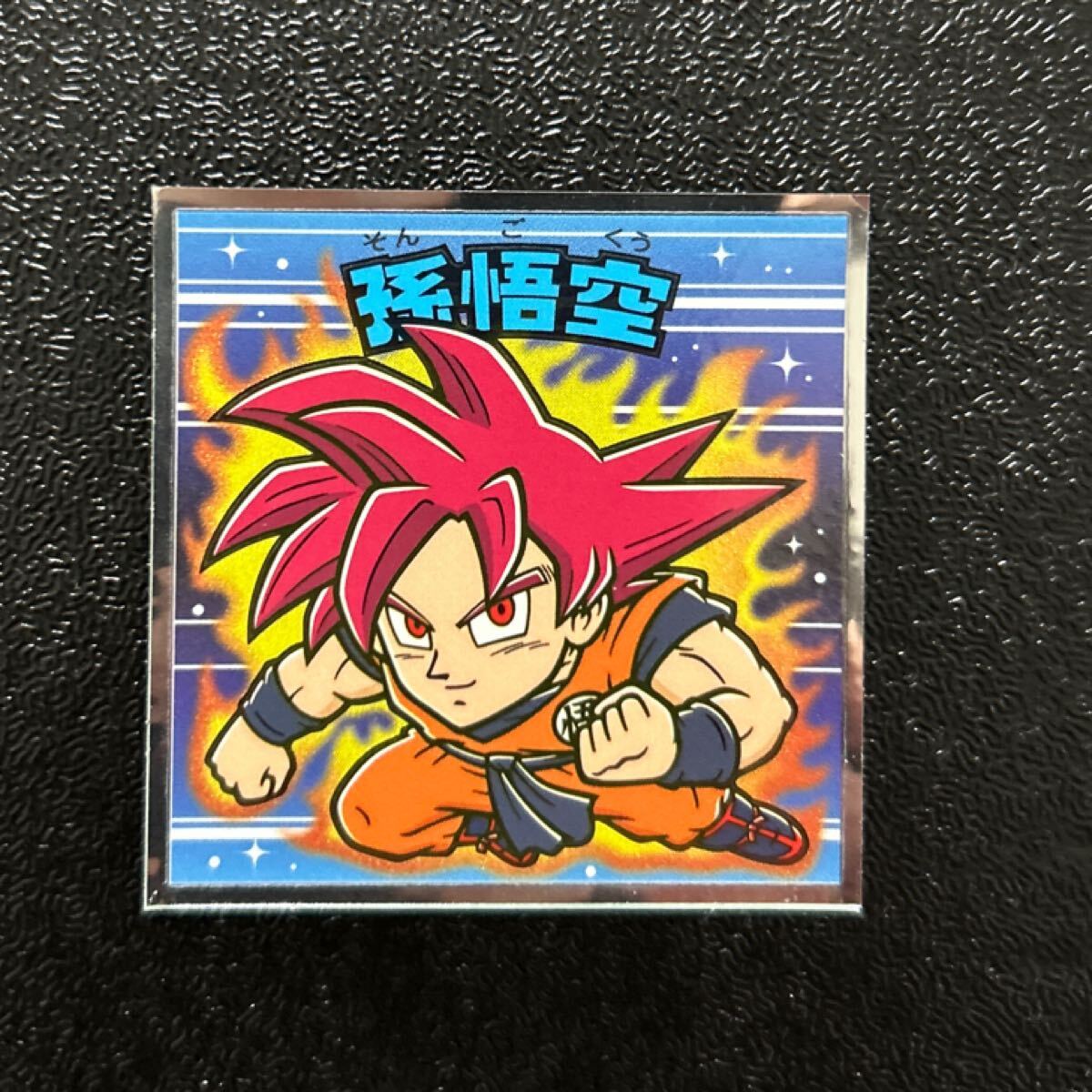 2025年最新】Yahoo!オークション -ビックリマン ドラゴンボール