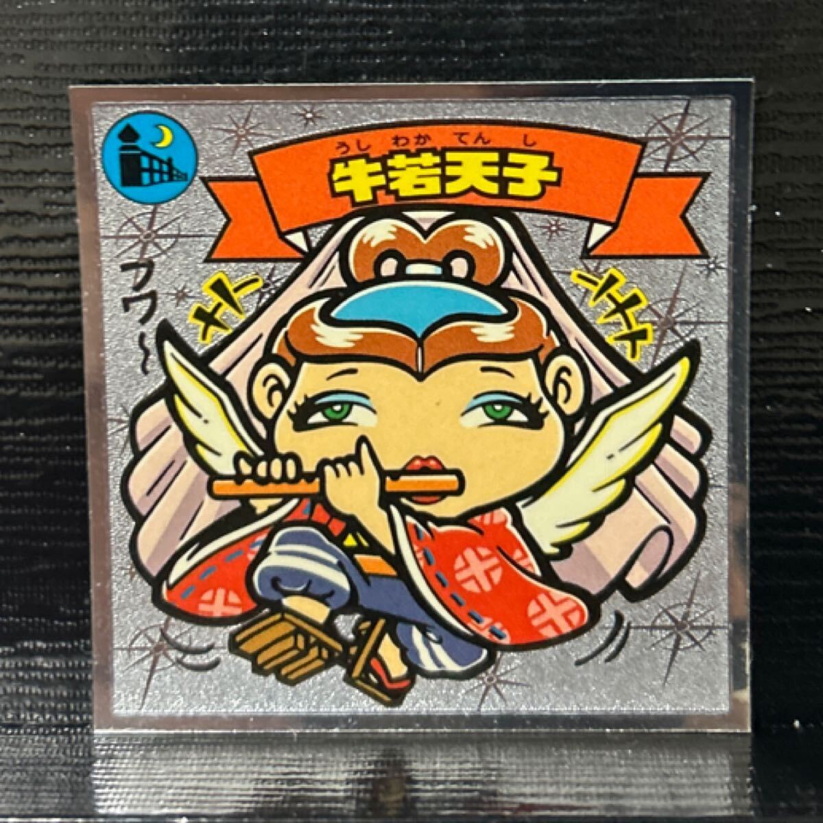 Amazon.co.jp: /ビックリマン/牛若天子/牛若神帝/レトロ : おもちゃ