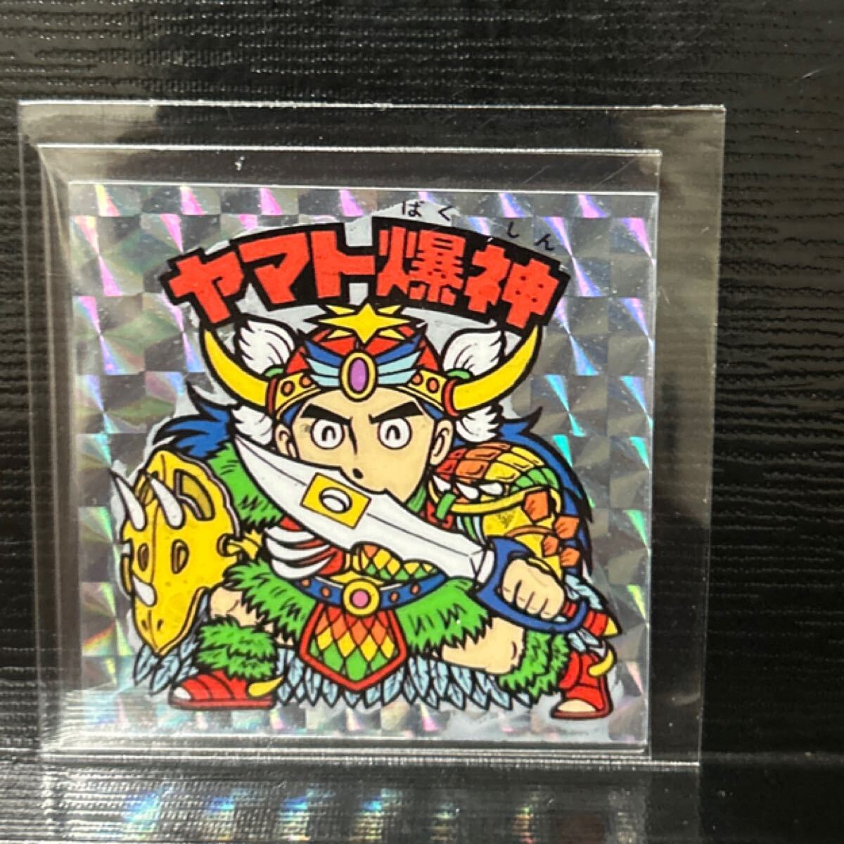 ヤマト爆神