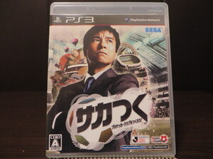 ◎PS3(プレイステーション3)『 サカつく(SEGA SAKATSUKU) プロサッカークラブをつくろう!』【中古品/起動確認済み】
