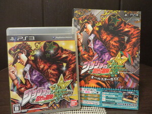 ◎PS3(プレイステーション3)『 ジョジョの奇妙な冒険(JoJo`s Bizarre Adventure)オールスターバトル + ガイド 』【中古品】