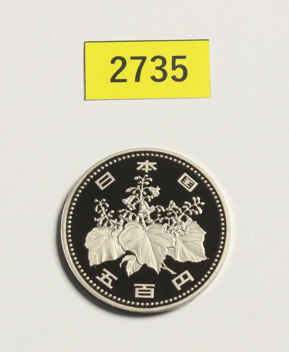 プルーフ硬貨】500円玉記念硬貨セット