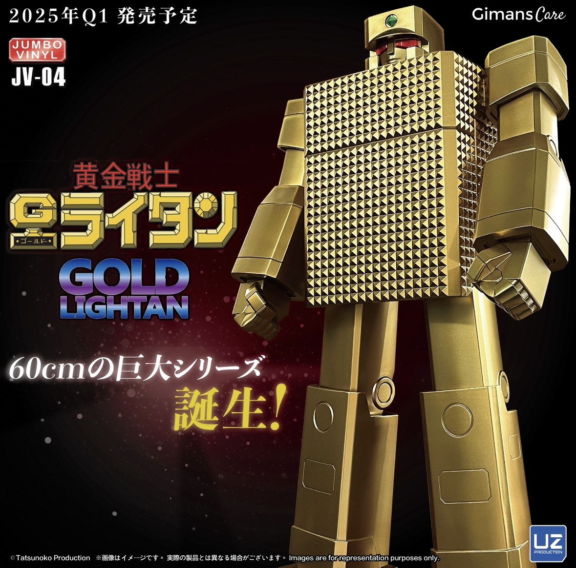 GOLDEN WARRIOR GOLD LIGHTAN ゴールドライタン - GOLD COLOUR