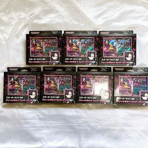 未開封 マリィのモルペコ&オーロンゲex スターターセッ7BOX