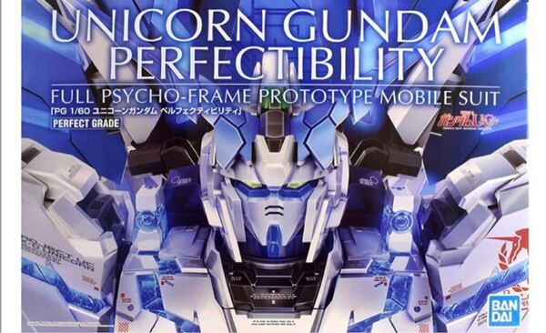 PG 1/60 ユニコーンガンダム ペルフェクティビリティ 新品未組立