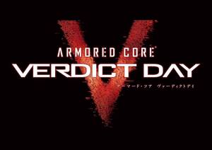 【中古】ARMORED CORE VERDICT DAY (アーマード・コア ヴァーディクトデイ) コレクターズエディション - PS3