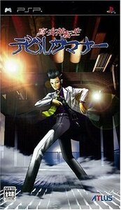 【中古】真・女神転生 デビルサマナー - PSP