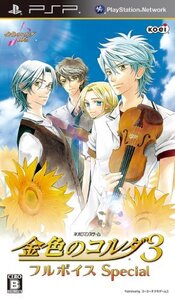 【中古】金色のコルダ3 フルボイス Special (通常版) - PSP