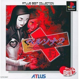 アトラス ペルソナ2 罰 [PSP] オークション比較 - 価格.com