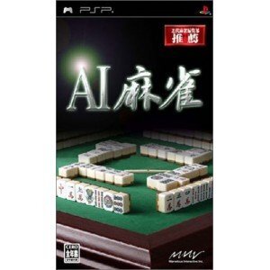 【中古】AI 麻雀 - PSP