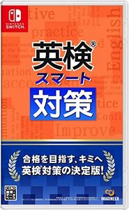 【中古】英検スマート対策 -Switch