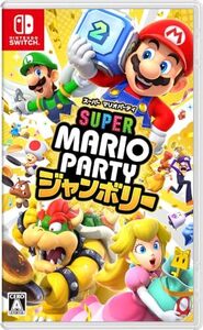【中古】スーパー マリオパーティ ジャンボリー - Switch