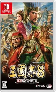 【中古】【Switch】三國志8 REMAKE TREASURE BOX 【メーカー特典あり】