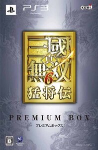 【中古】真・三國無双6 猛将伝(プレミアムBOX) - PS3