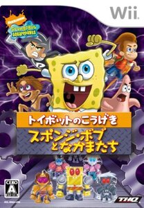 【中古】スポンジ・ボブとなかまたち トイボットのこうげき - Wii