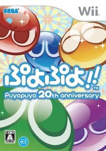 【中古】ぷよぷよ!! - Wii