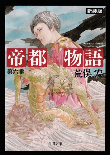 2025年最新】Yahoo!オークション -六番(漫画、コミック)の中古品