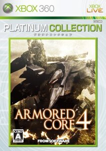 【中古】アーマード・コア 4 Xbox 360 プラチナコレクション