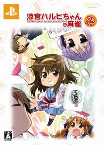 【中古】涼宮ハルヒちゃんの麻雀(DXパック) - PSP