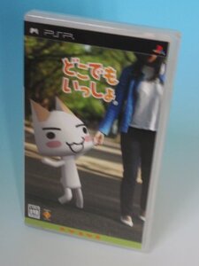 【中古】どこでもいっしょ - PSP