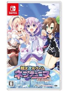 【中古】超次次元ゲイム ネプテューヌRe;Birth1 -Switch