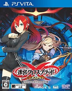 【中古】迷宮クロスブラッド インフィニティ Ultimate - PSVita