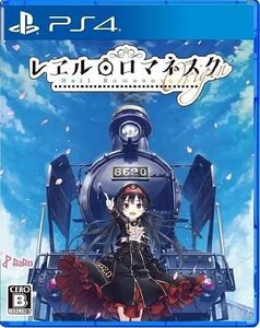 【中古】レヱル・ロマネスクOrigin - PS4