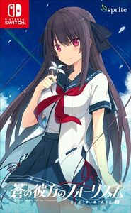 【中古】蒼の彼方のフォーリズム EXTRA2S -Switch