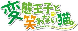 【中古】変態王子と笑わない猫。 (通常版) - PSP