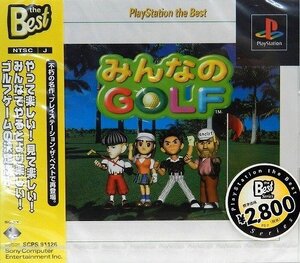【中古】みんなのGOLF PlayStation the Best