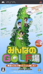 【中古】みんなのGOLF場 Vol.2(ソフト単体版) - PSP