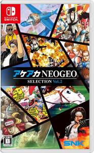 【中古】アケアカNEOGEO セレクション Vol.2 -Switch