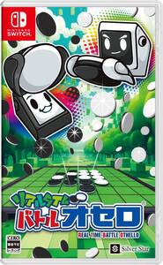 【中古】リアルタイムバトルオセロ -nintendo_switch