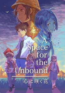 【中古】PS5版 A Space for the Unbound 心に咲く花