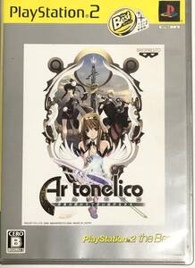 【中古】アルトネリコ 世界の終わりで詩い続ける少女 PlayStation 2 the Best