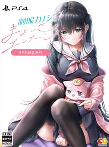 【中古】【PS4】制服カノジョ まよいごエンゲージ ゆめは初恋BOX