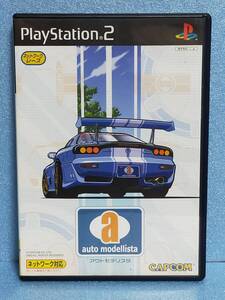 【中古】auto modellista