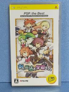 【中古】剣と魔法と学園モノ。 PSP the Best