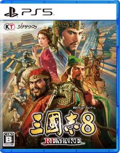 【中古】【PS5】三國志8 REMAKE