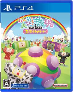 【中古】【PS4】みんな大好き塊魂アンコール+ 王様プチメモリー