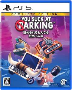 【中古】駐められるもんなら駐めてみな -PS5