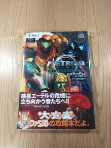 【F1661】送料無料 書籍 メトロイドプライム2 ダークエコーズ パーフェクトガイド ( 帯 GC 攻略本 METROID DARK ECHOES 空と鈴 )
