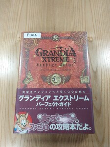 【F1814】送料無料 書籍 グランディア エクストリーム パーフェクトガイド ( 帯 PS2 攻略本 GRANDIA XTREME 空と鈴 )