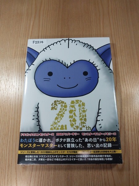 【F2214】送料無料 書籍 ドラゴンクエストモンスターズ 20thアニバーサリー ( 帯 攻略本 DRAGON QUEST MONSTERS B5 空と鈴 )