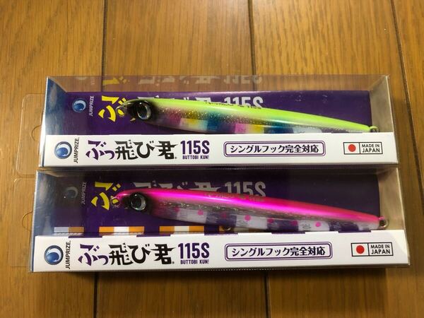 【新品】2個セット ジャンプライズ ぶっ飛び君 115S バナナフラッシュレインボー ピンクウェーブ 検索)ウェッジ スプーン かっとび棒 95