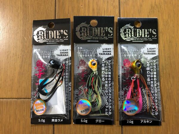 【新品】3個セット 魚子ラバ ルーディーズ RUDIE'S 7g アカキン 5g グロー 黒金ラメ 検索)メバル アジ タイラバ 月下美人 ナノラバ