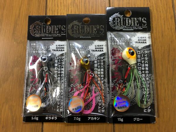 【新品】3個セット 魚子ラバ ルーディーズ RUDIE'S 15g グロー 7g アカキン 5g ギラギラ 検索)メバル アジ タイラバ 月下美人 ナノラバ