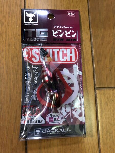 【新品】ジャッカル TG ビンビンスイッチ 甘鯛 アマダイSpecial 100g ウルトラケイムラ 検索)80 100 120 150 鉛式