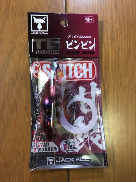 【新品】ジャッカル TG ビンビンスイッチ 甘鯛 アマダイSpecial 150g ウルトラケイムラ 検索)80 100 120 150 鉛式